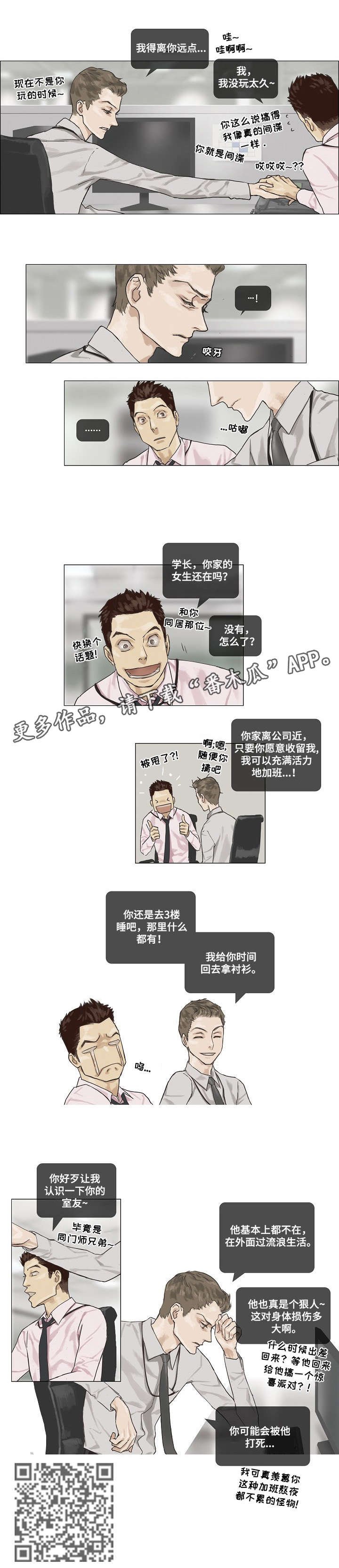 第5章：打死