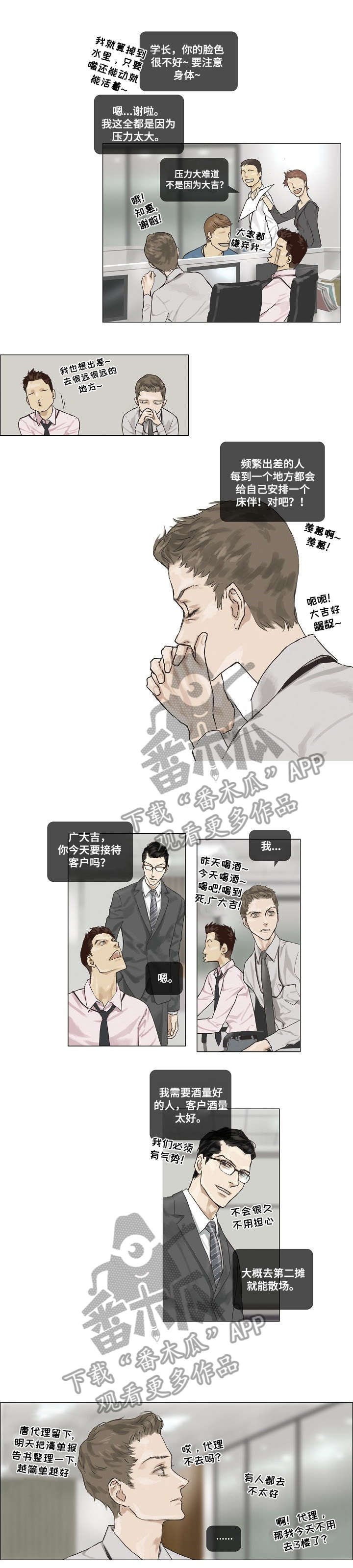 第6章：痕迹