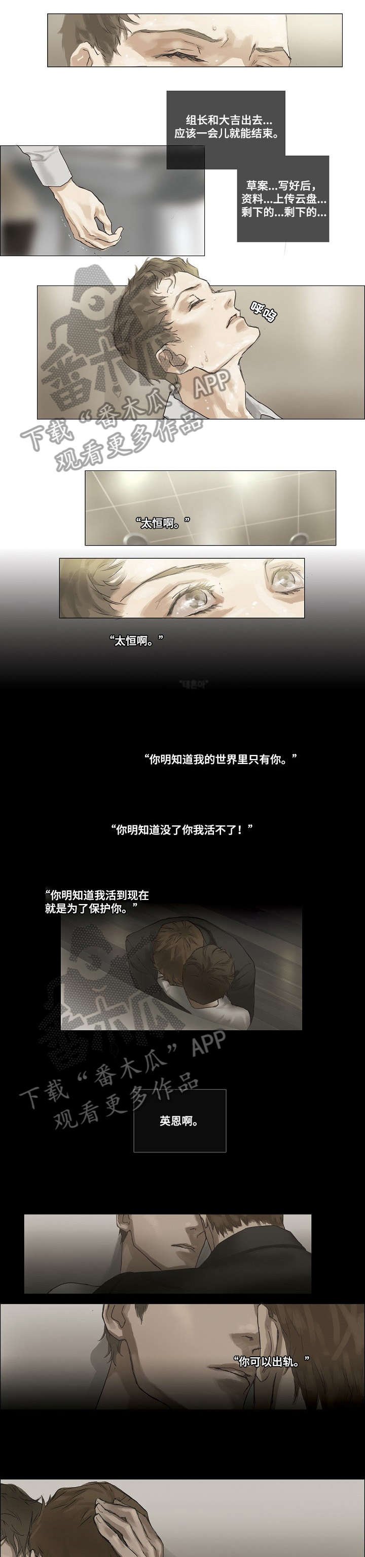 第6章：痕迹