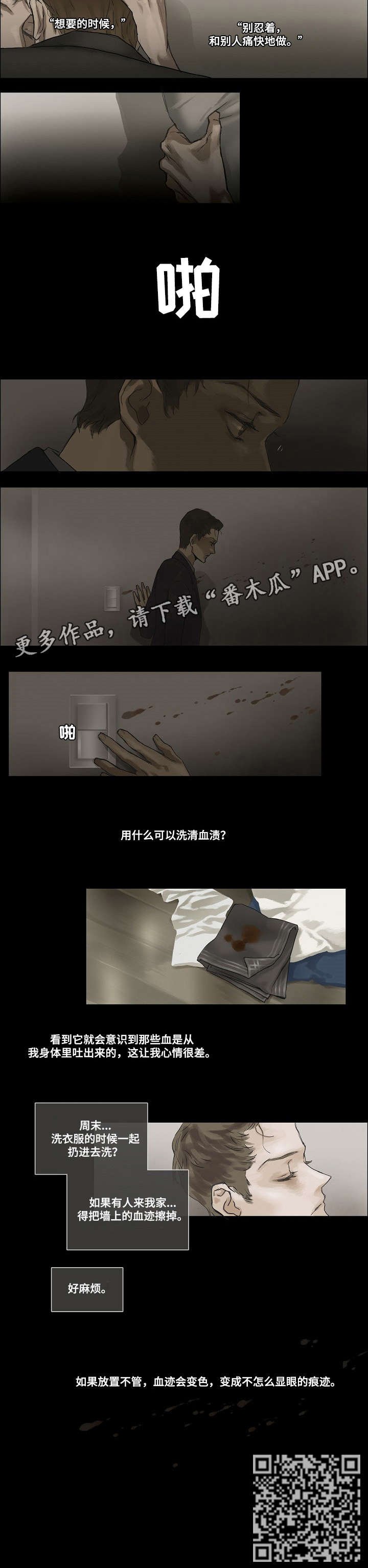 第6章：痕迹