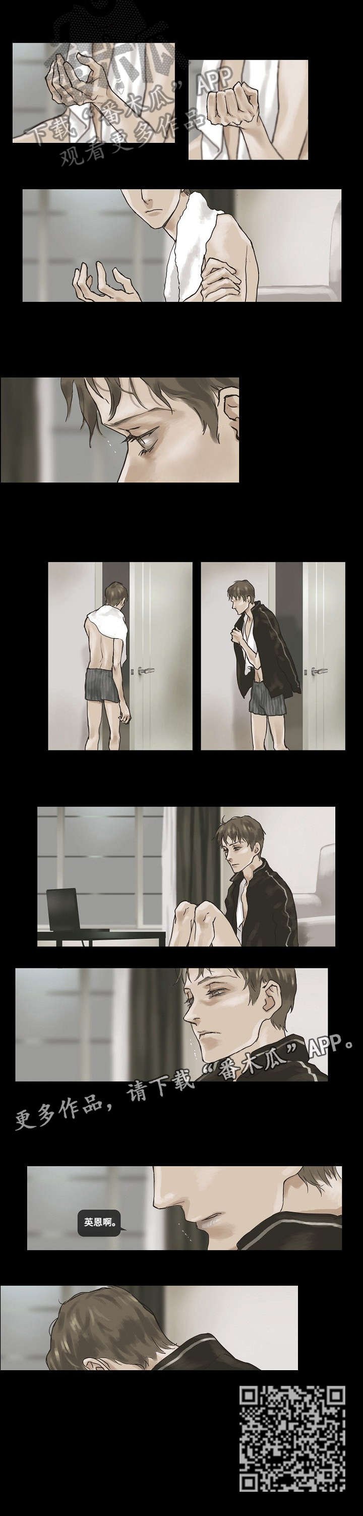 第7章：救救我