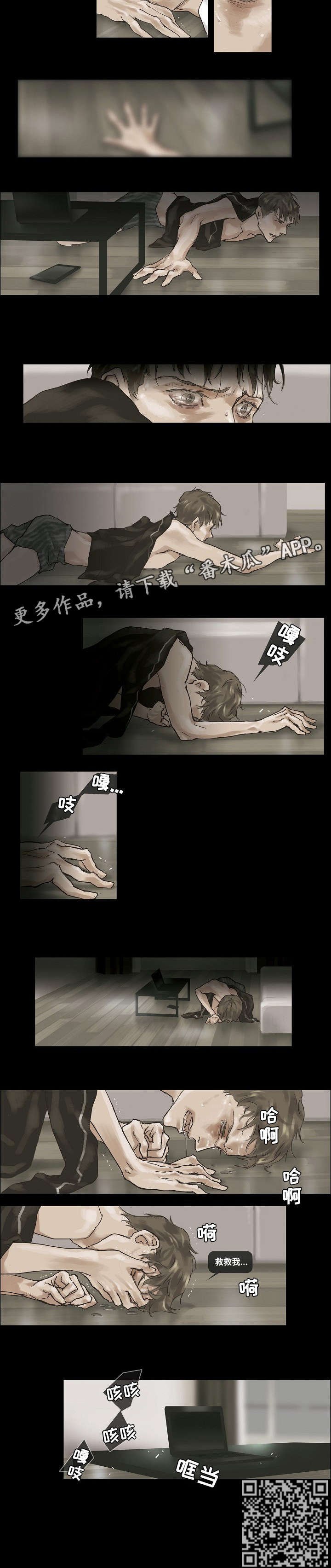 第7章：救救我