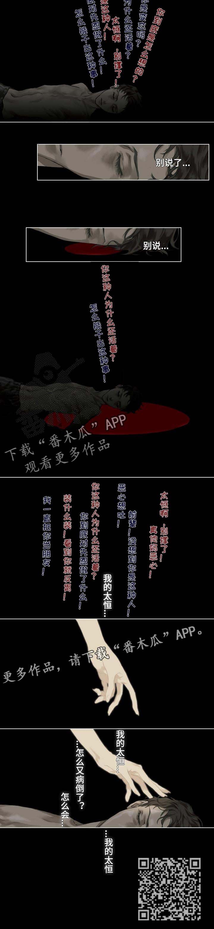 第8章：别说