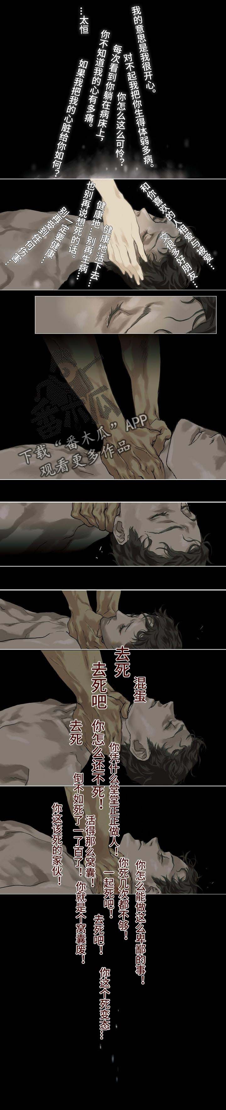 第9章：煎熬