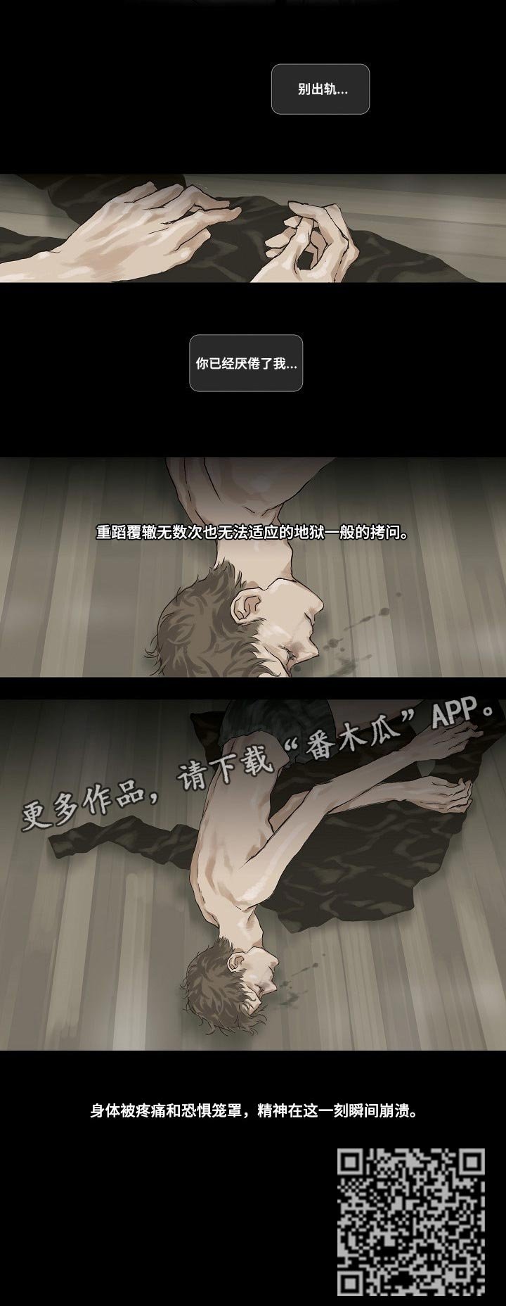 第9章：煎熬