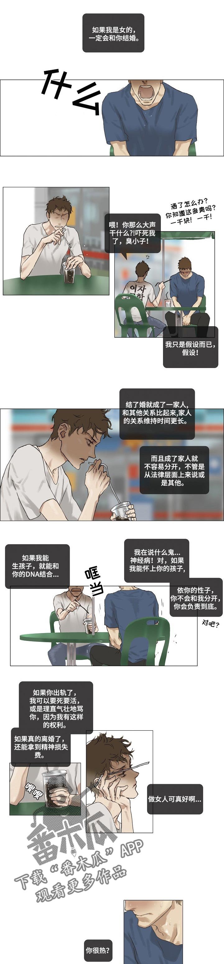 第9章：煎熬