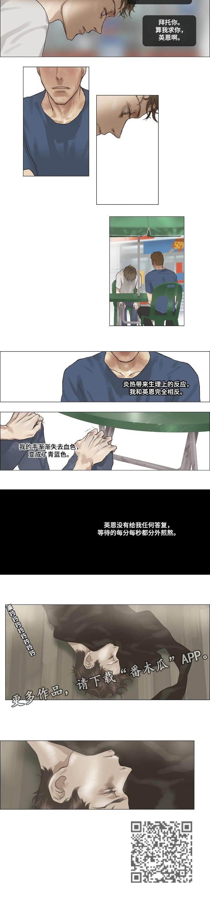 第9章：煎熬