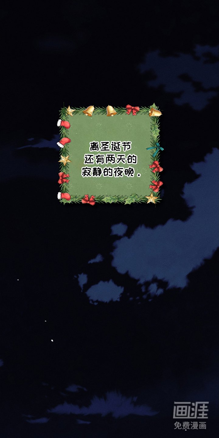 第1章：寂静的夜晚