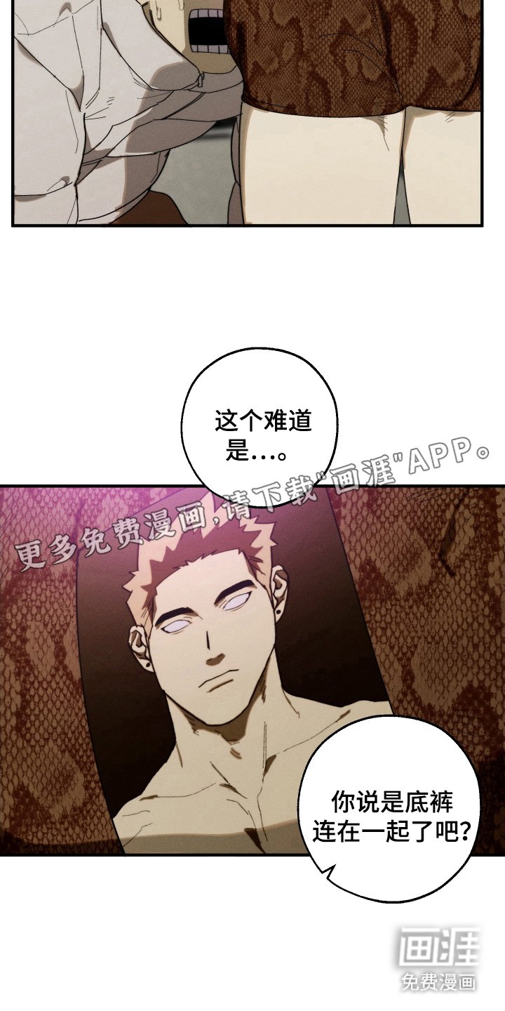 第12章：我不一样