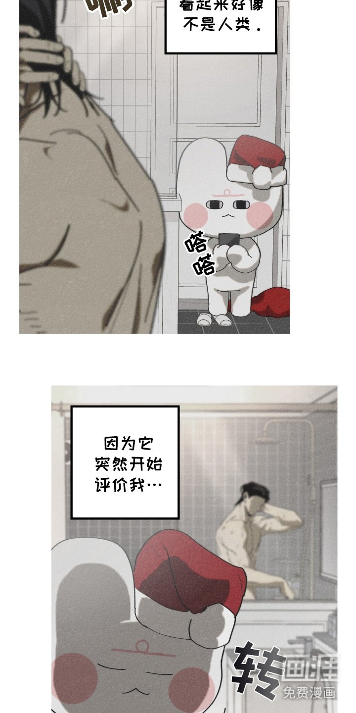 第12章：我不一样