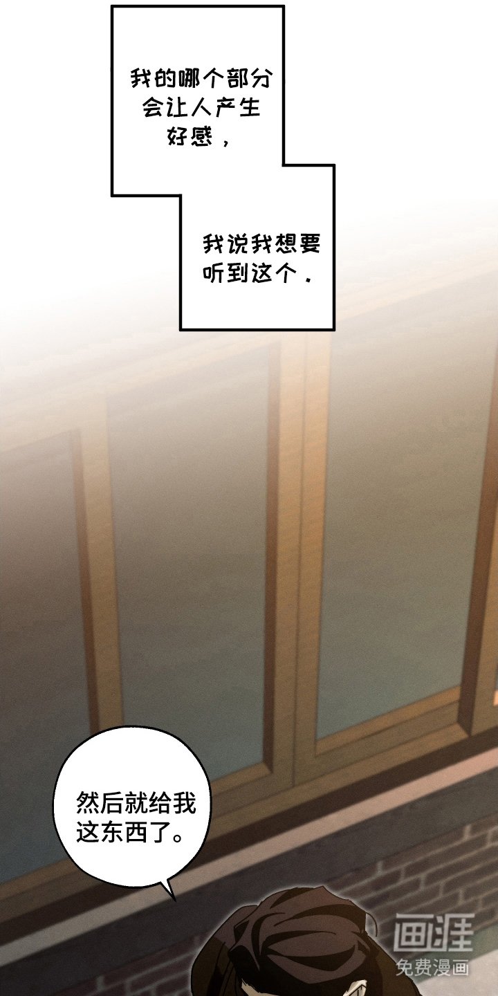 第12章：我不一样