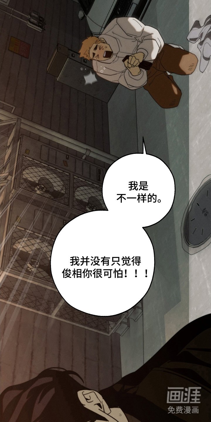 第12章：我不一样