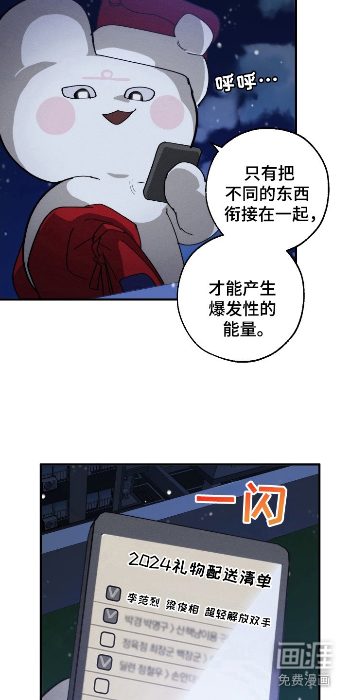 第15章：圣诞节快乐（完结）