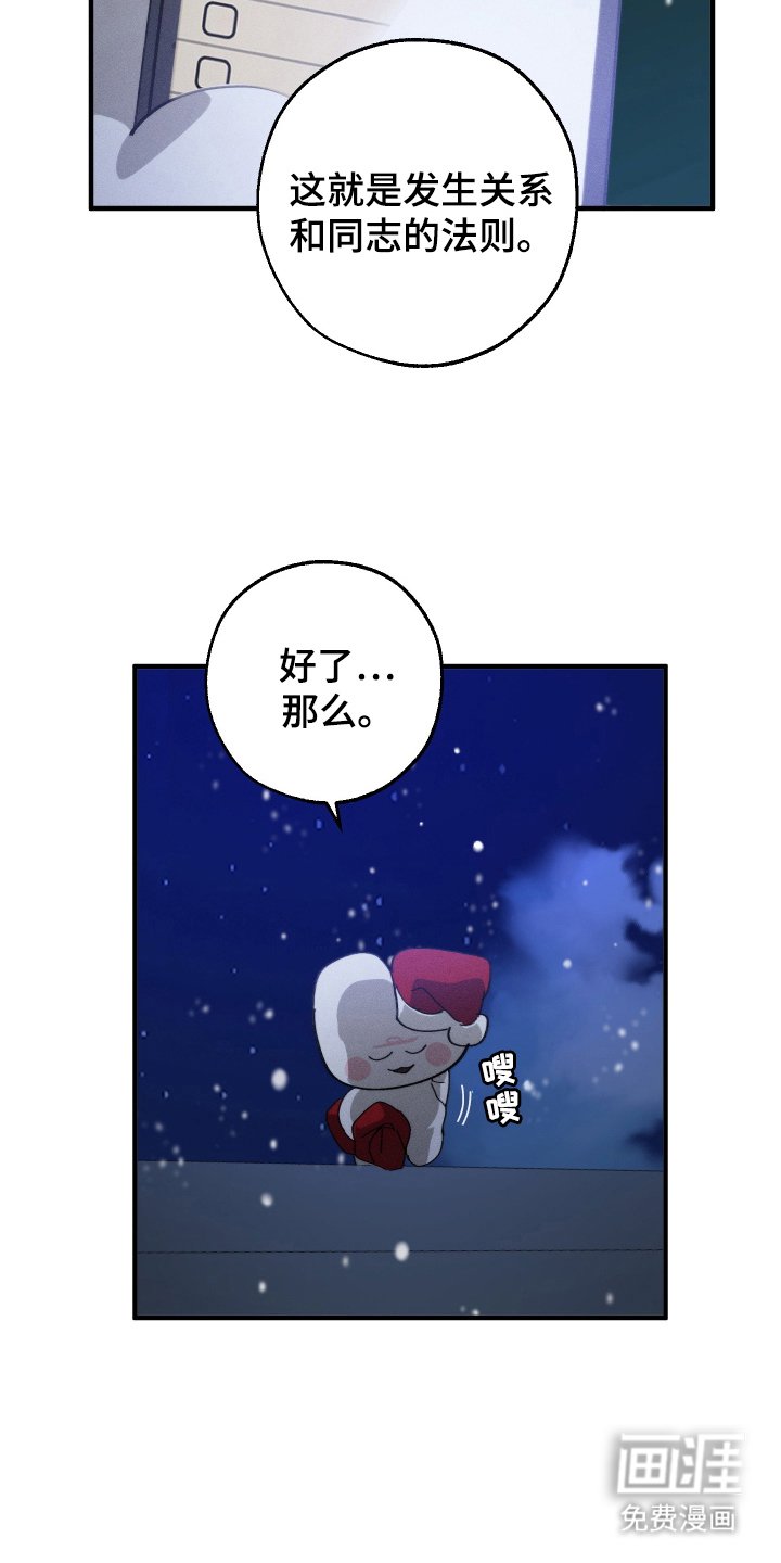 第15章：圣诞节快乐（完结）