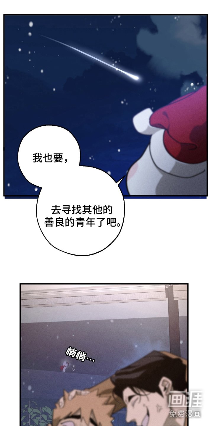 第15章：圣诞节快乐（完结）