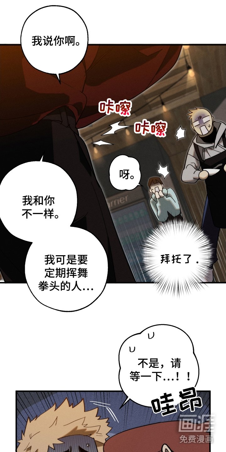 第2章：恶人