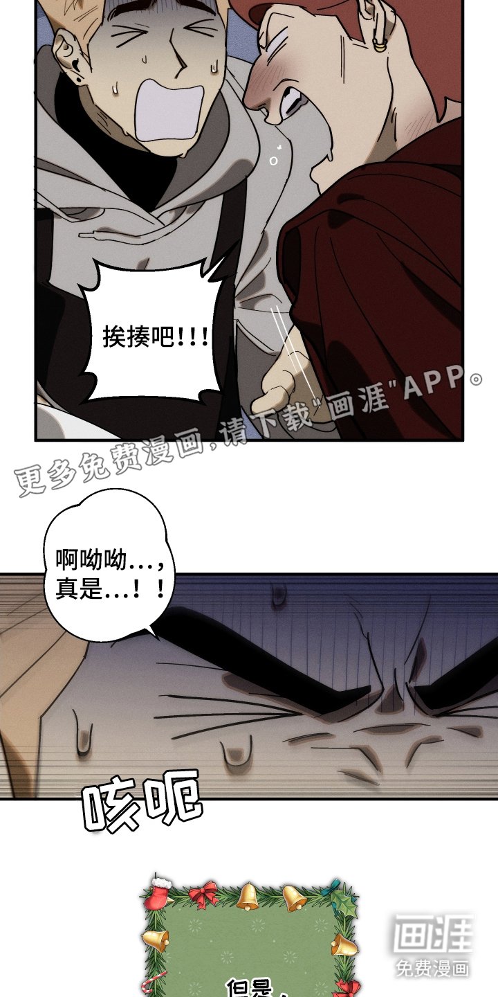 第2章：恶人