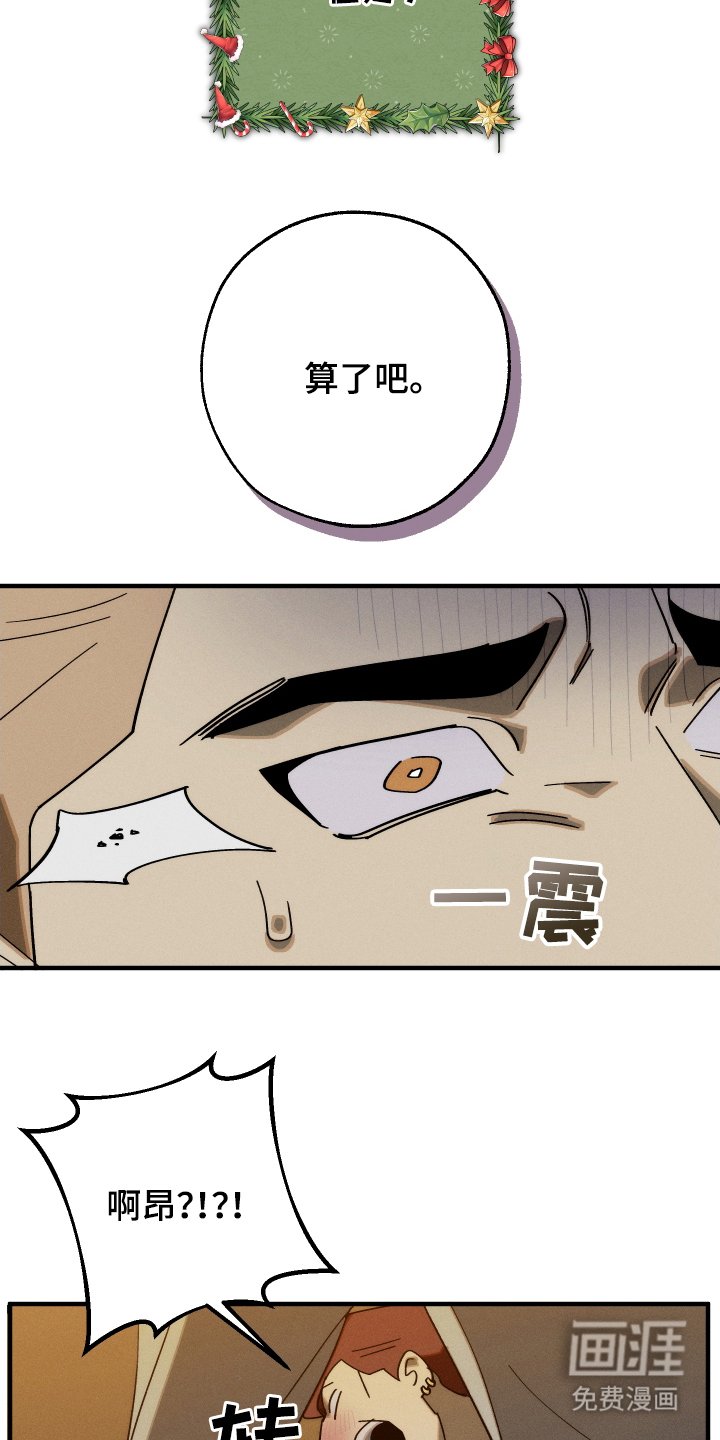 第2章：恶人