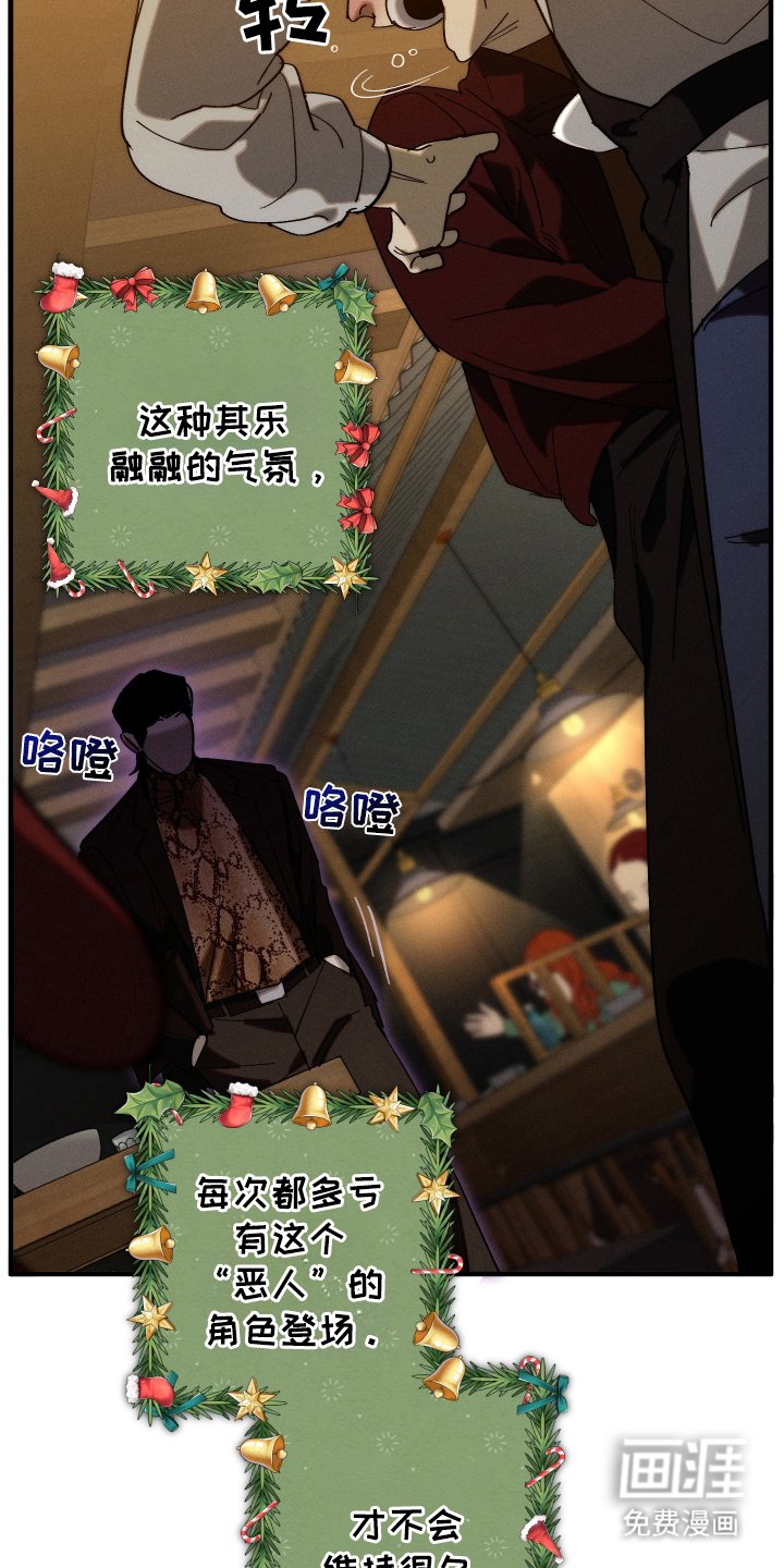 第2章：恶人