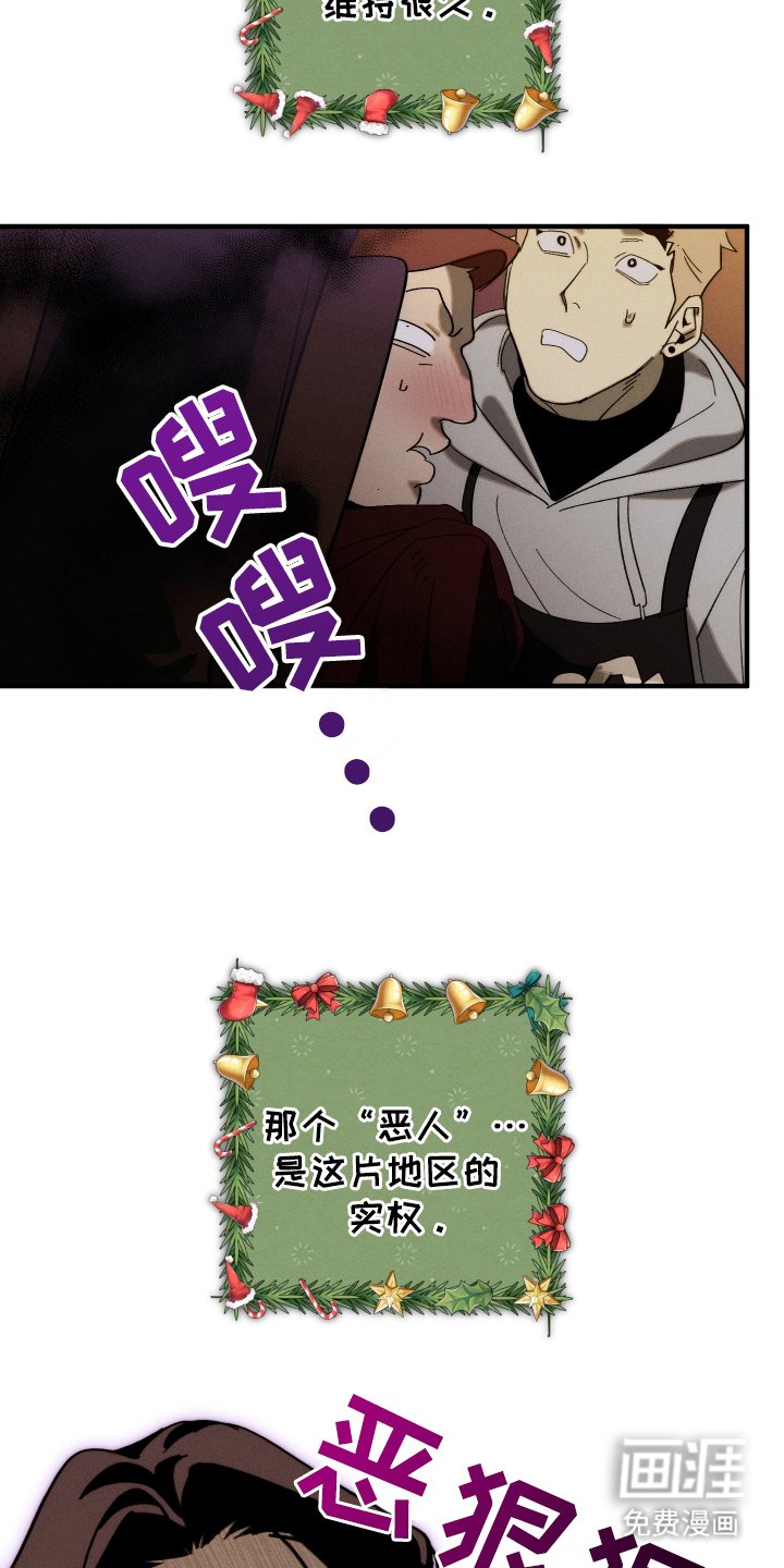第2章：恶人