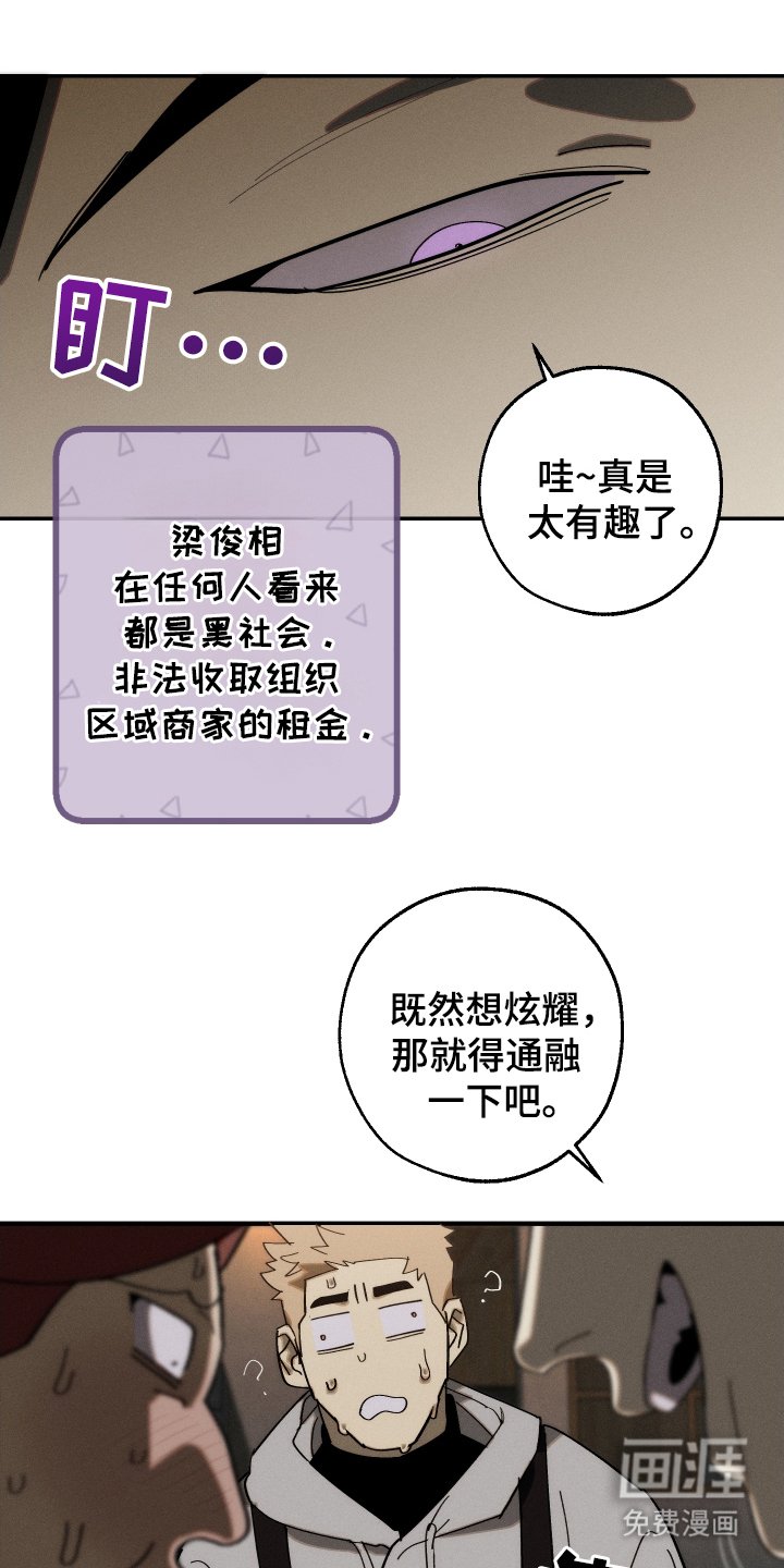 第2章：恶人
