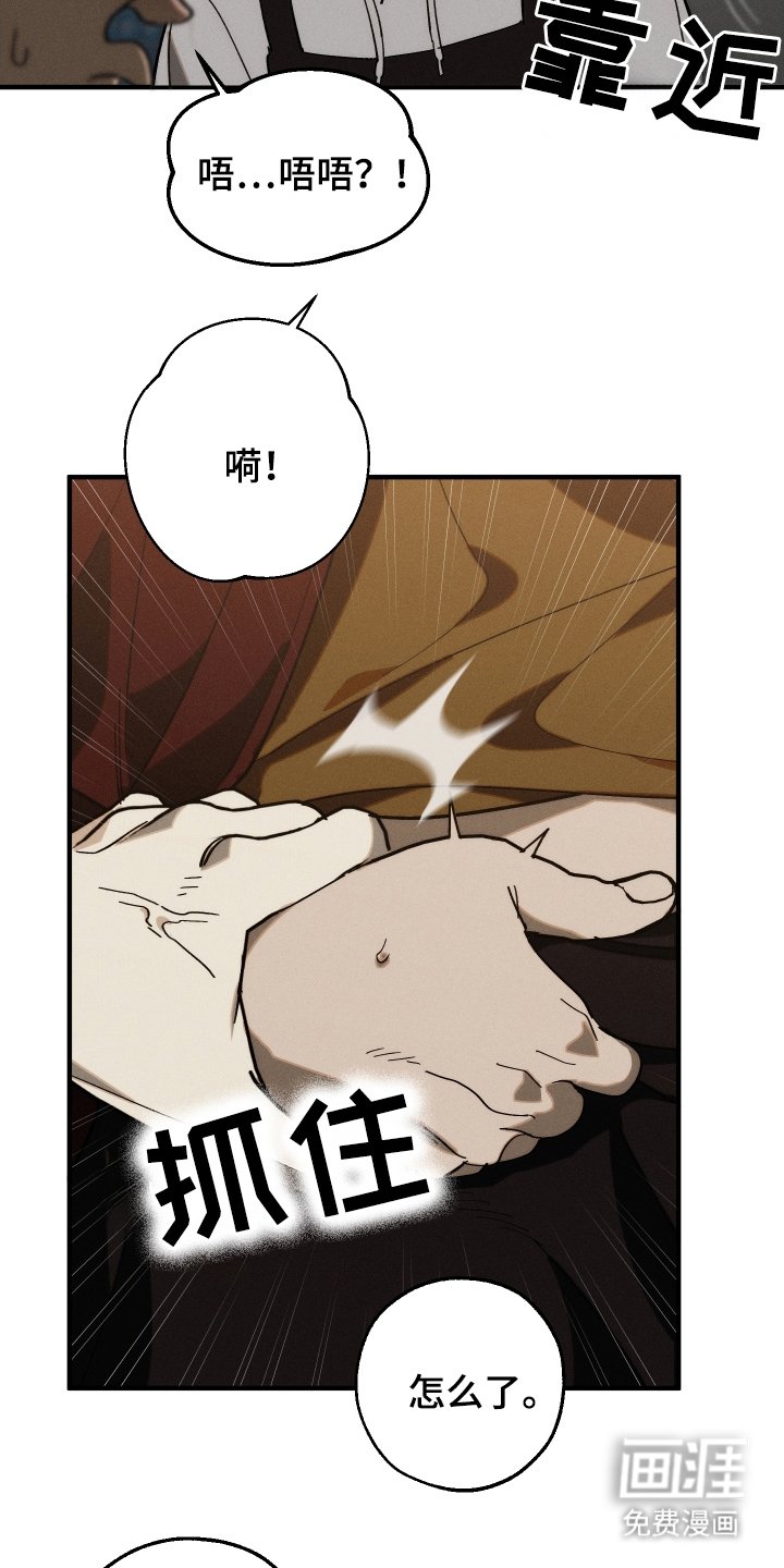 第2章：恶人
