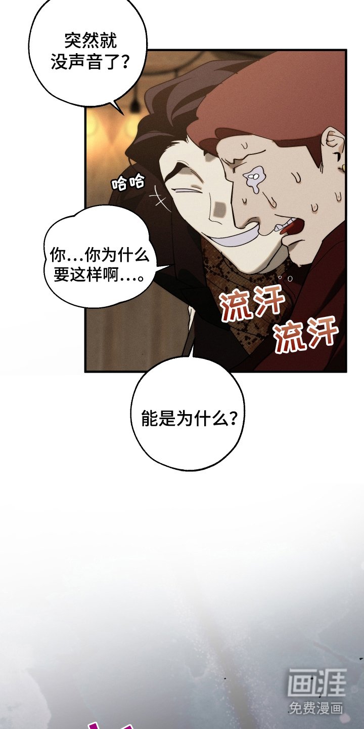 第2章：恶人
