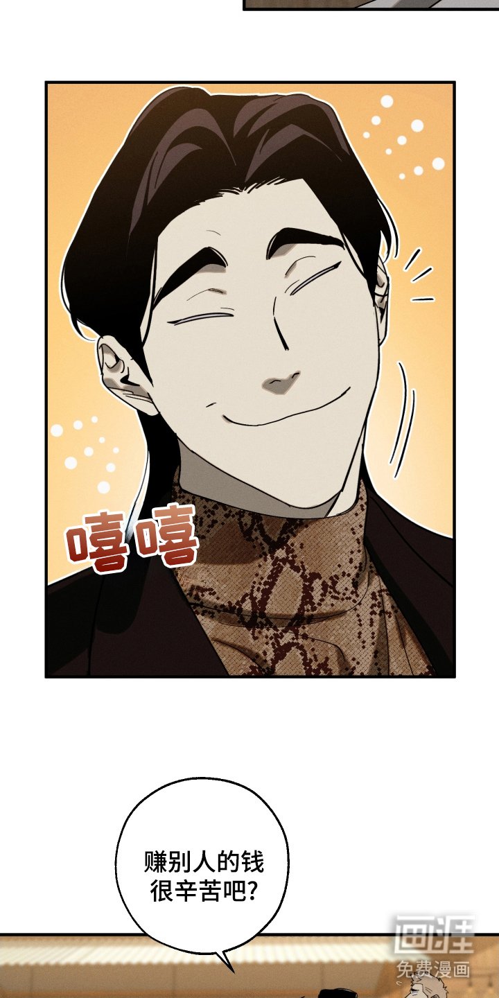 第2章：恶人