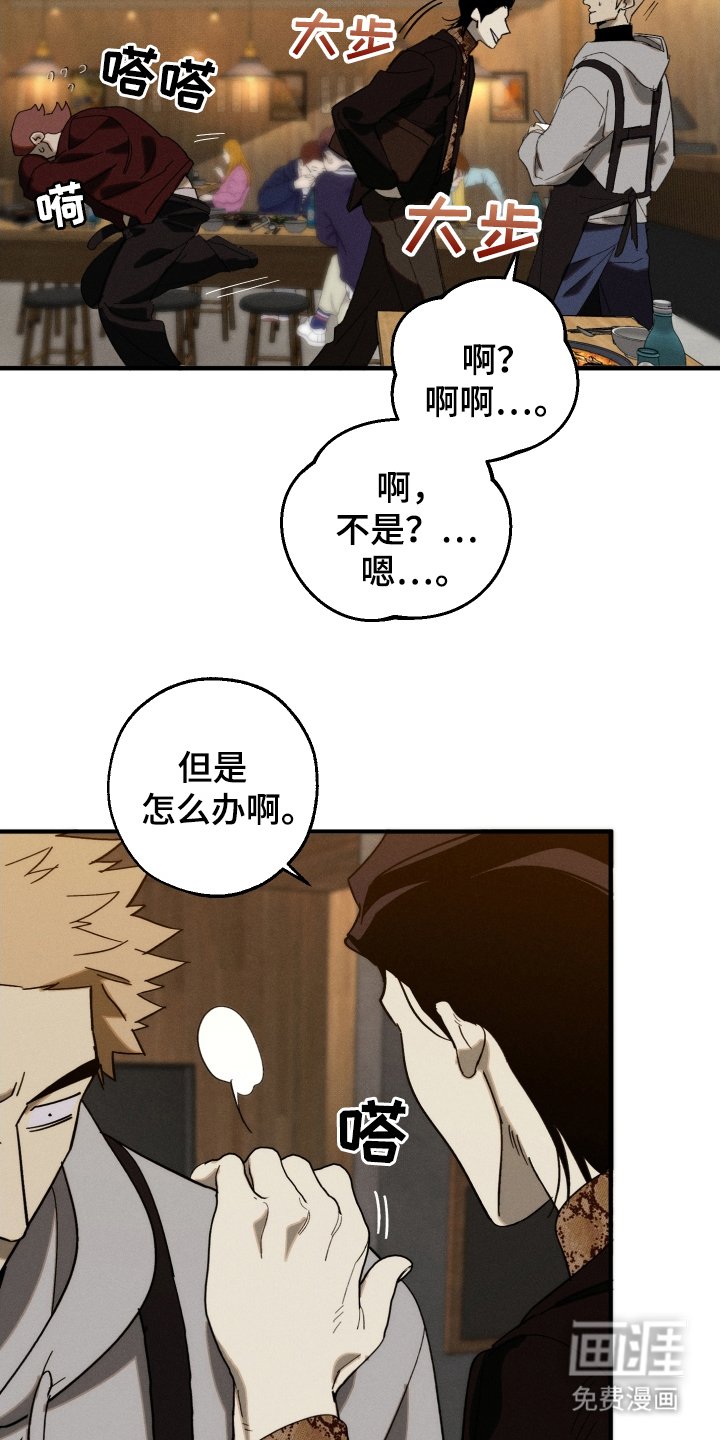 第2章：恶人