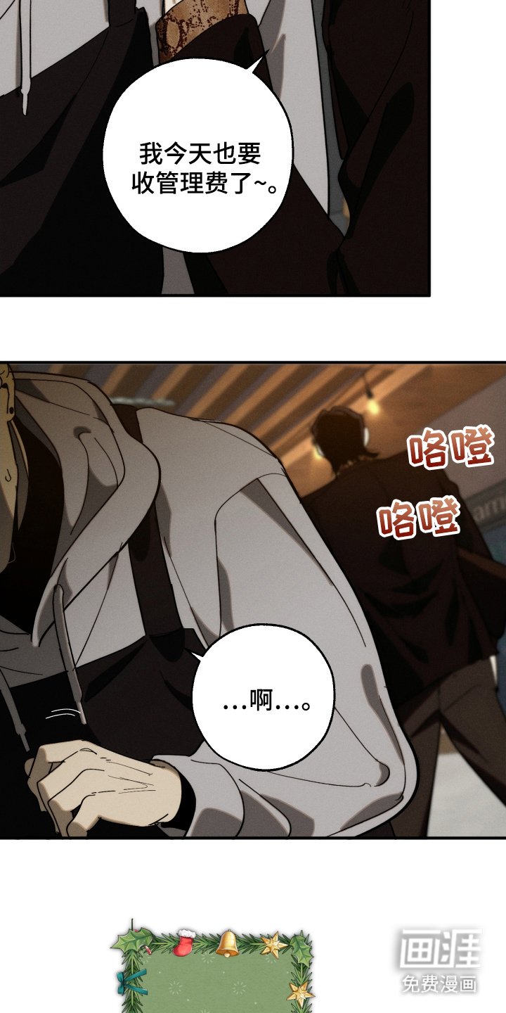 第2章：恶人