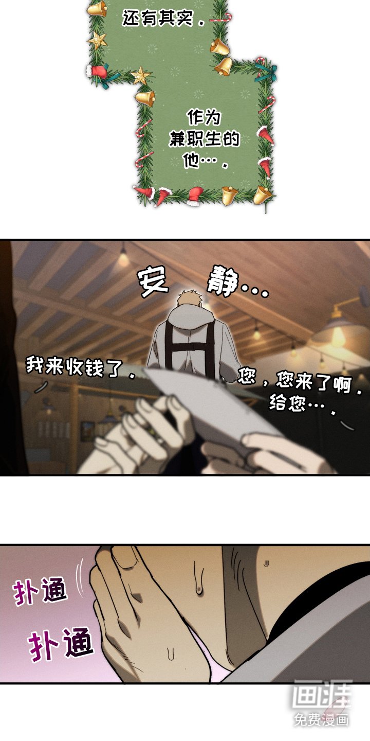 第2章：恶人
