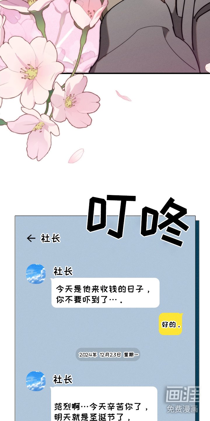 第2章：恶人