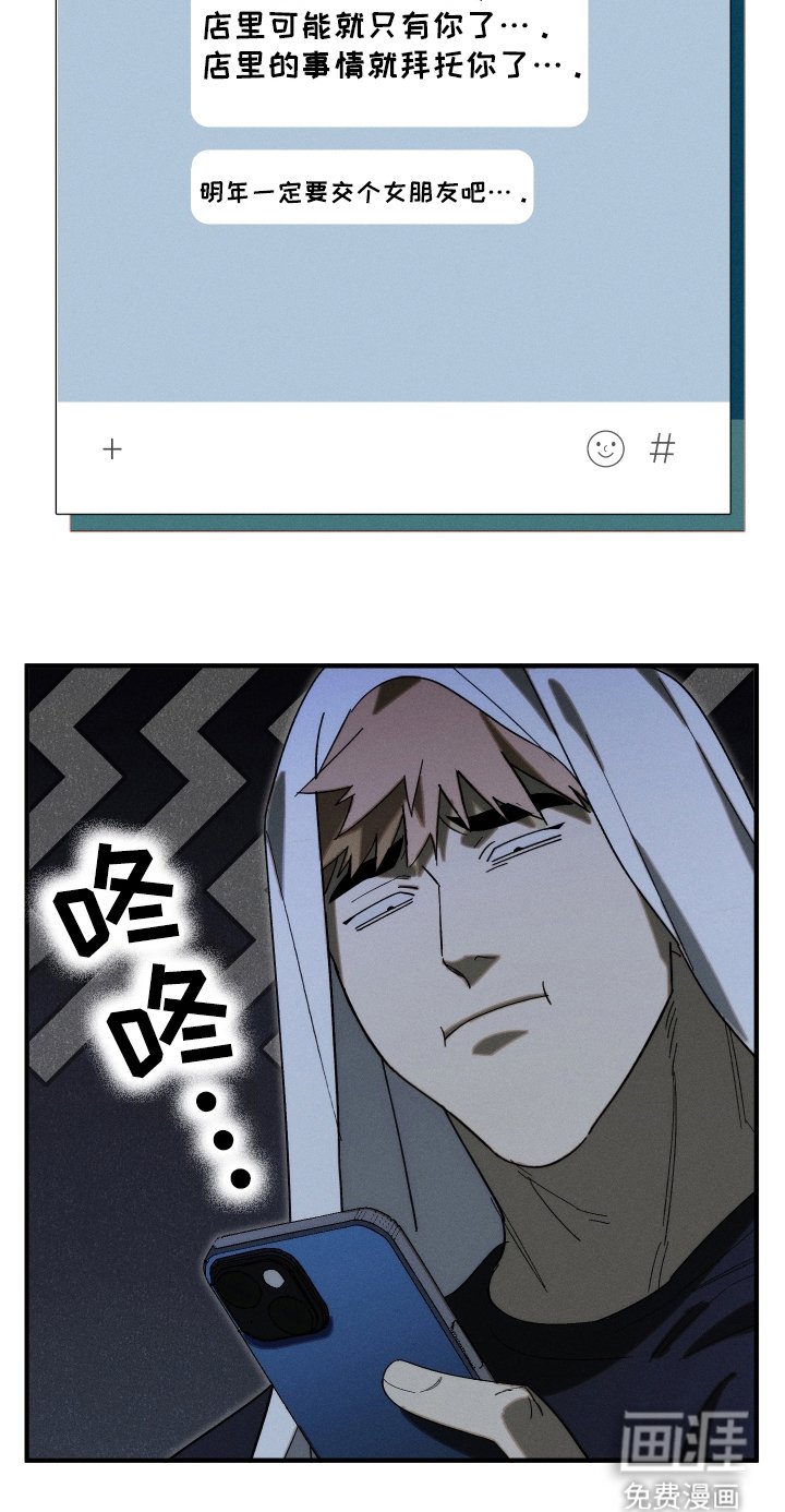 第2章：恶人