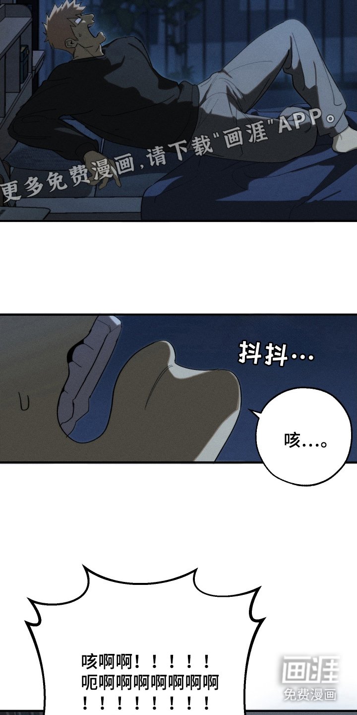 第4章：真正的男人
