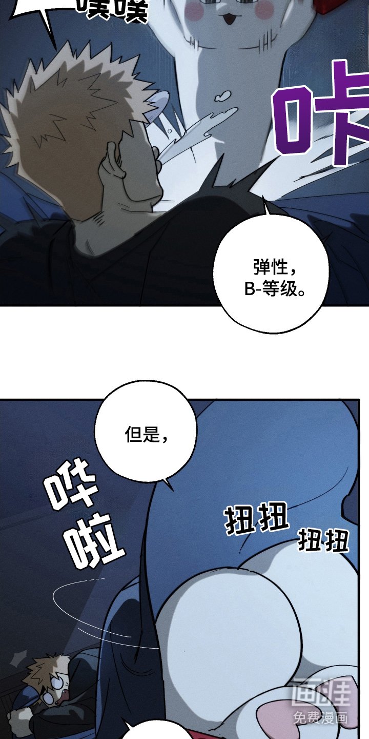 第4章：真正的男人