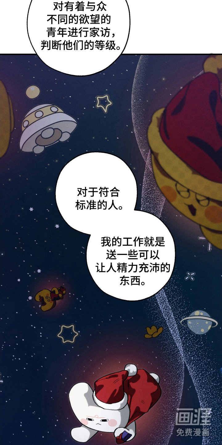 第4章：真正的男人