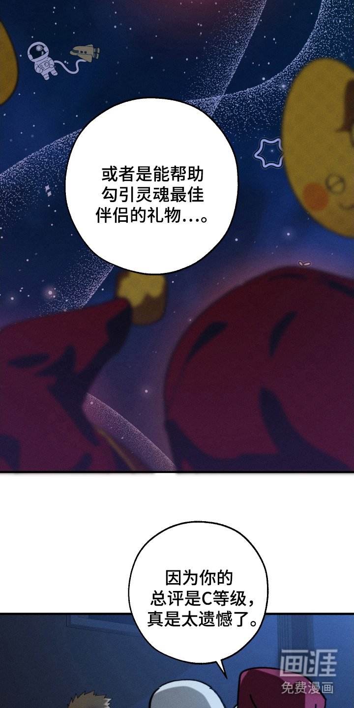 第4章：真正的男人