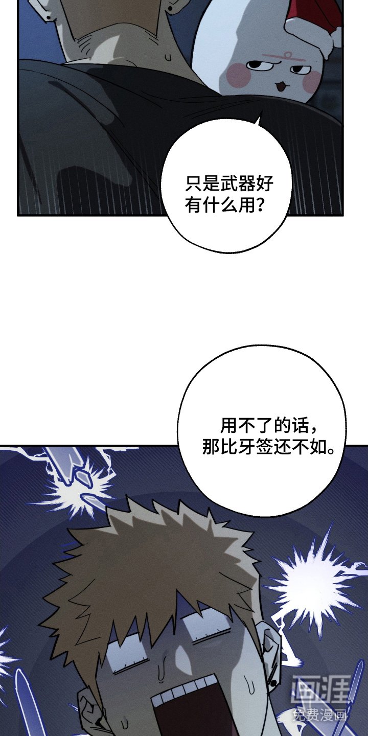 第4章：真正的男人