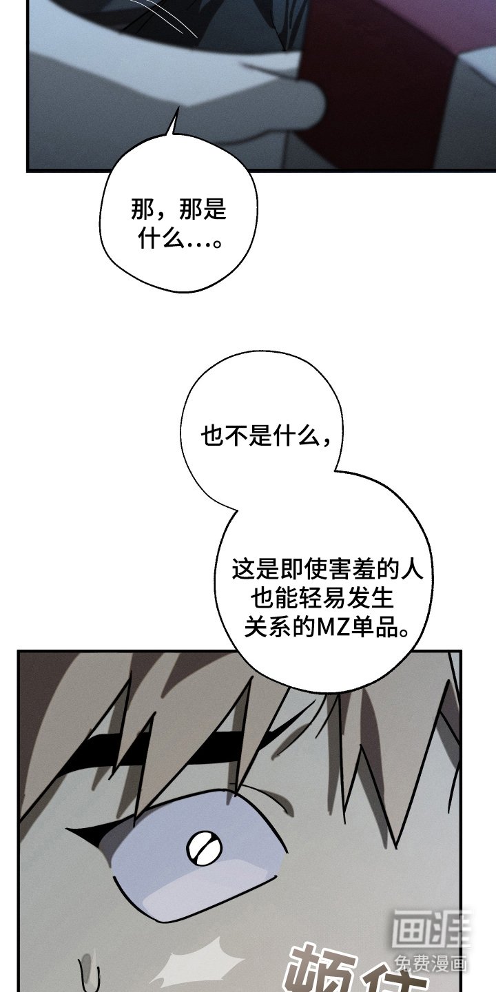 第4章：真正的男人