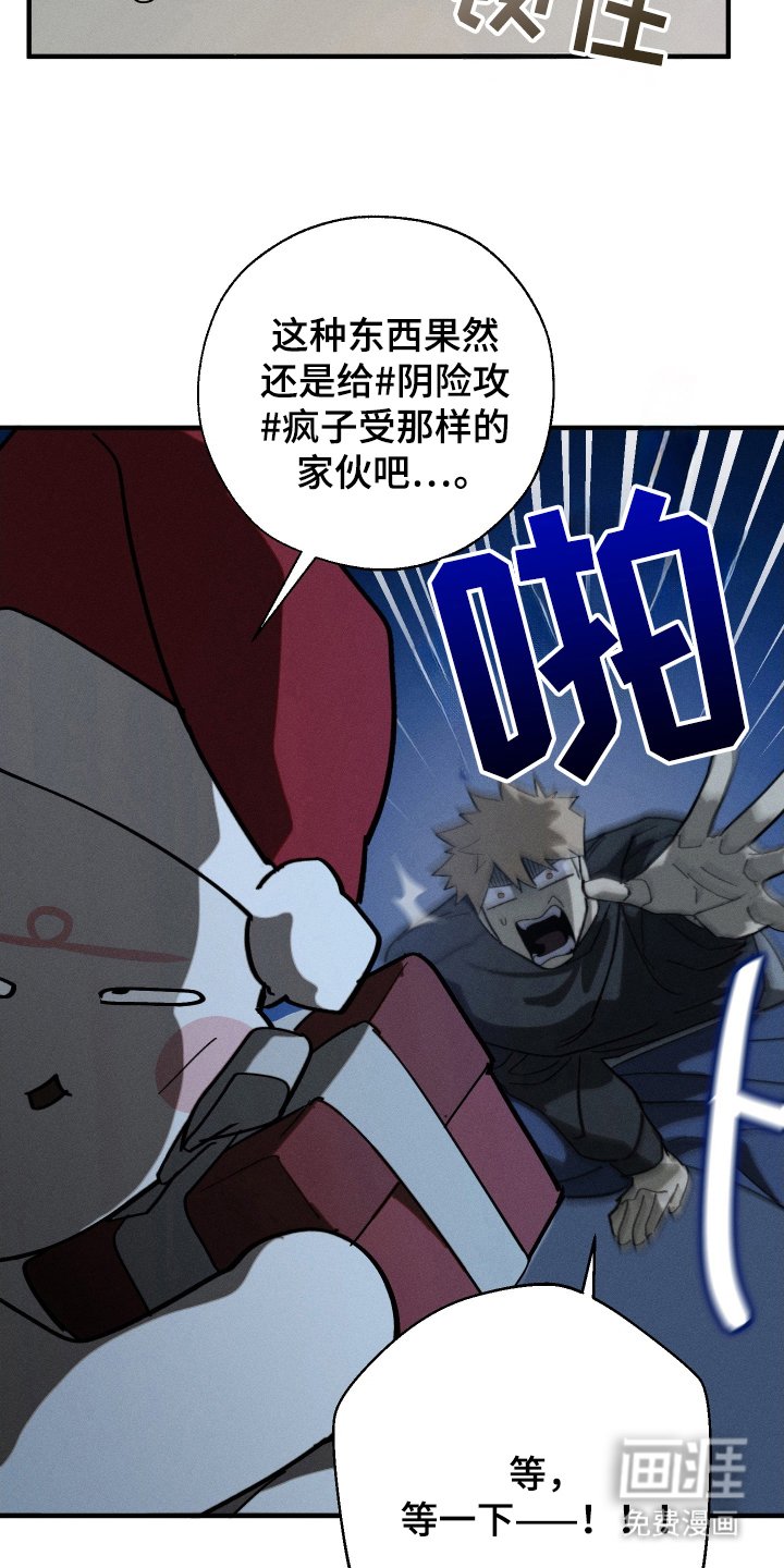 第4章：真正的男人