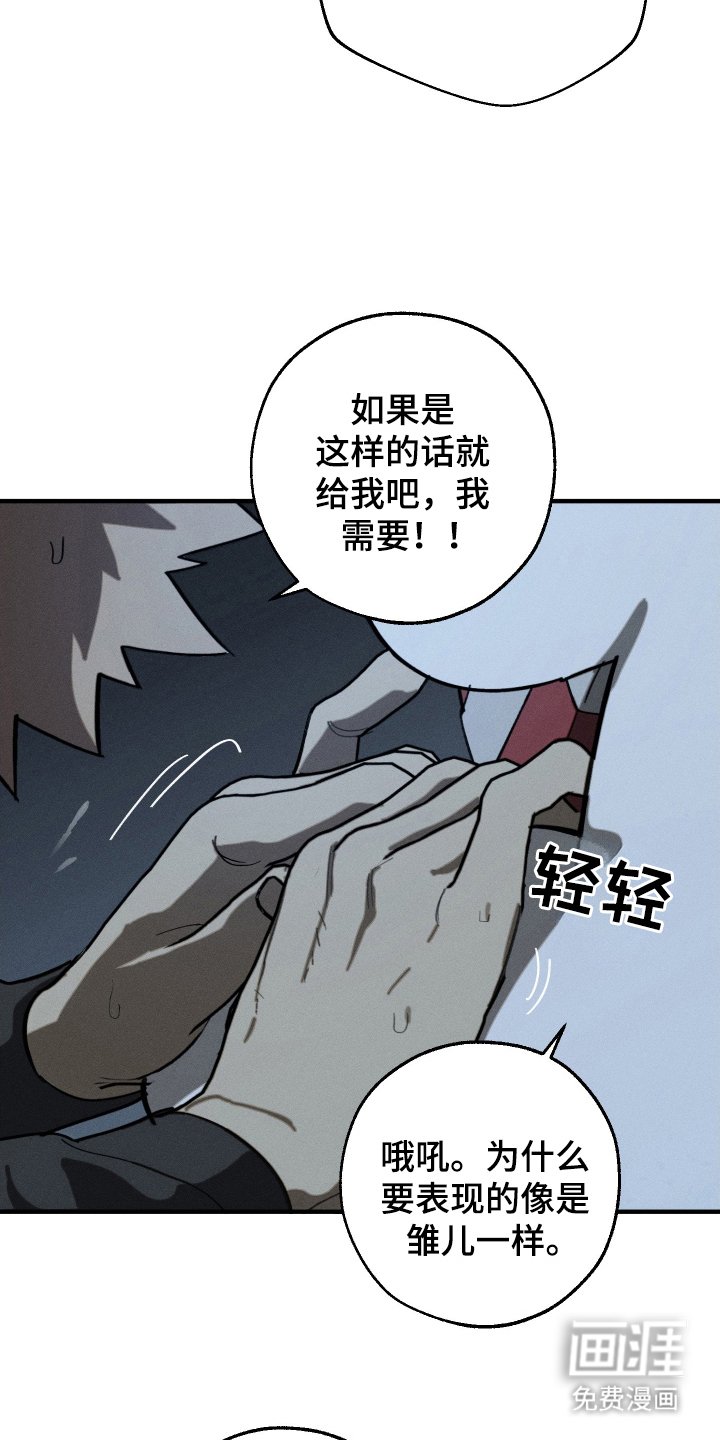 第4章：真正的男人