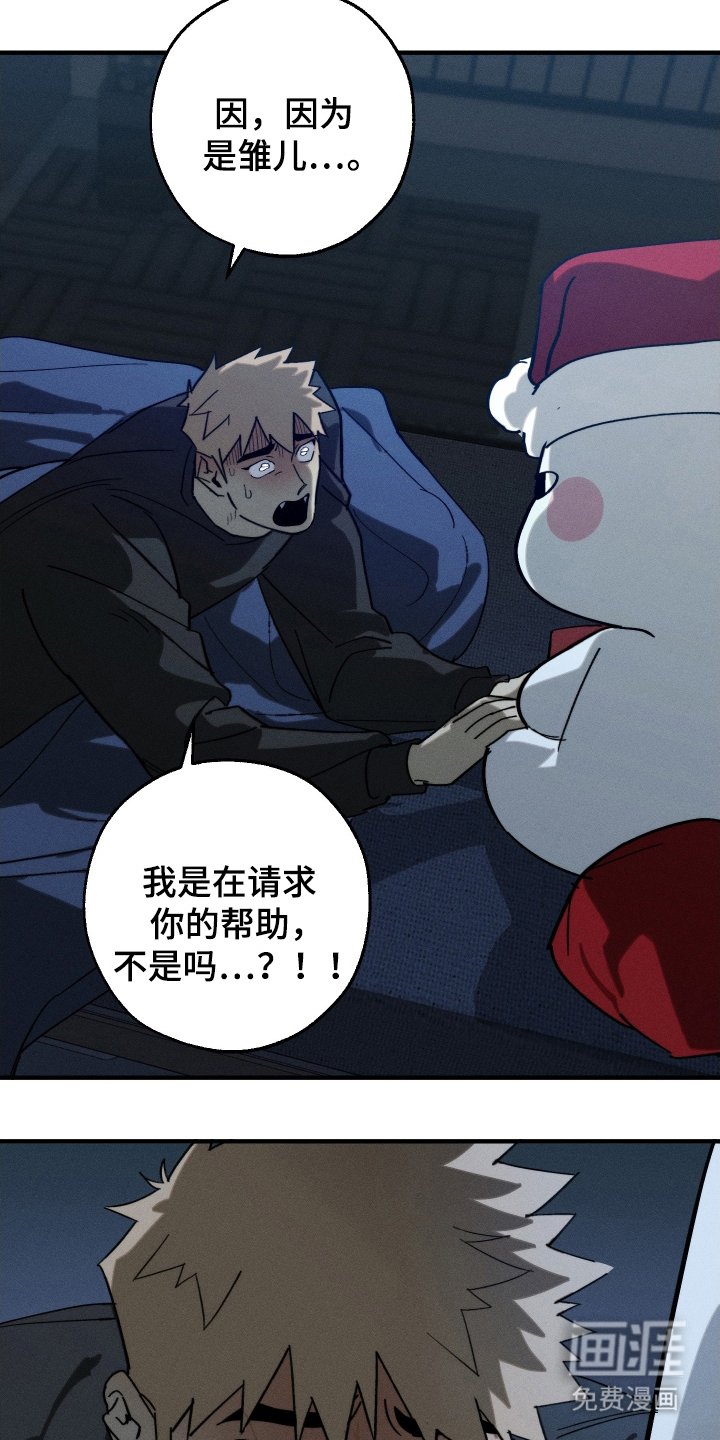 第4章：真正的男人