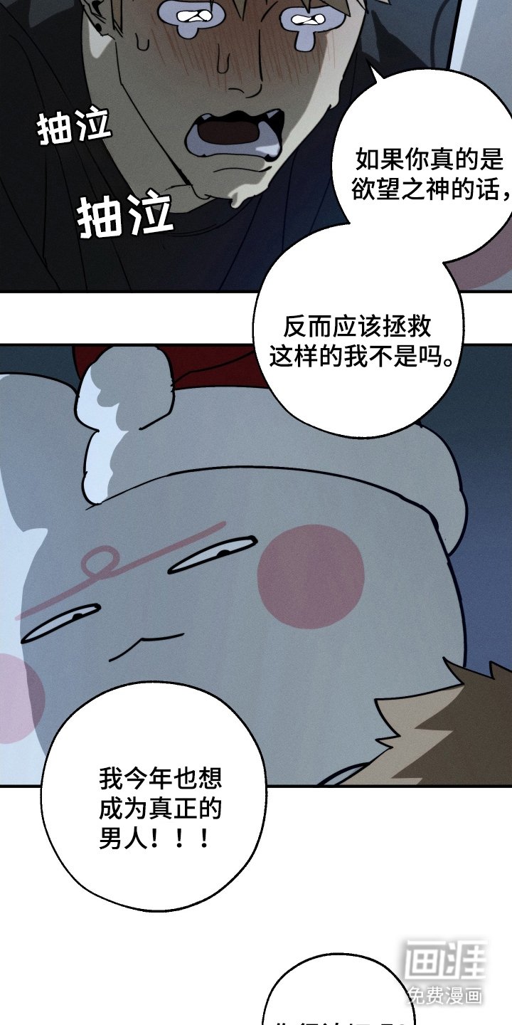 第4章：真正的男人