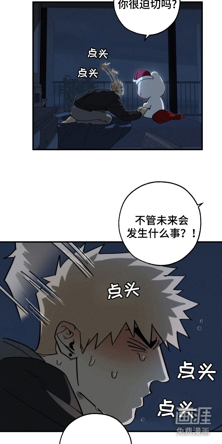 第4章：真正的男人