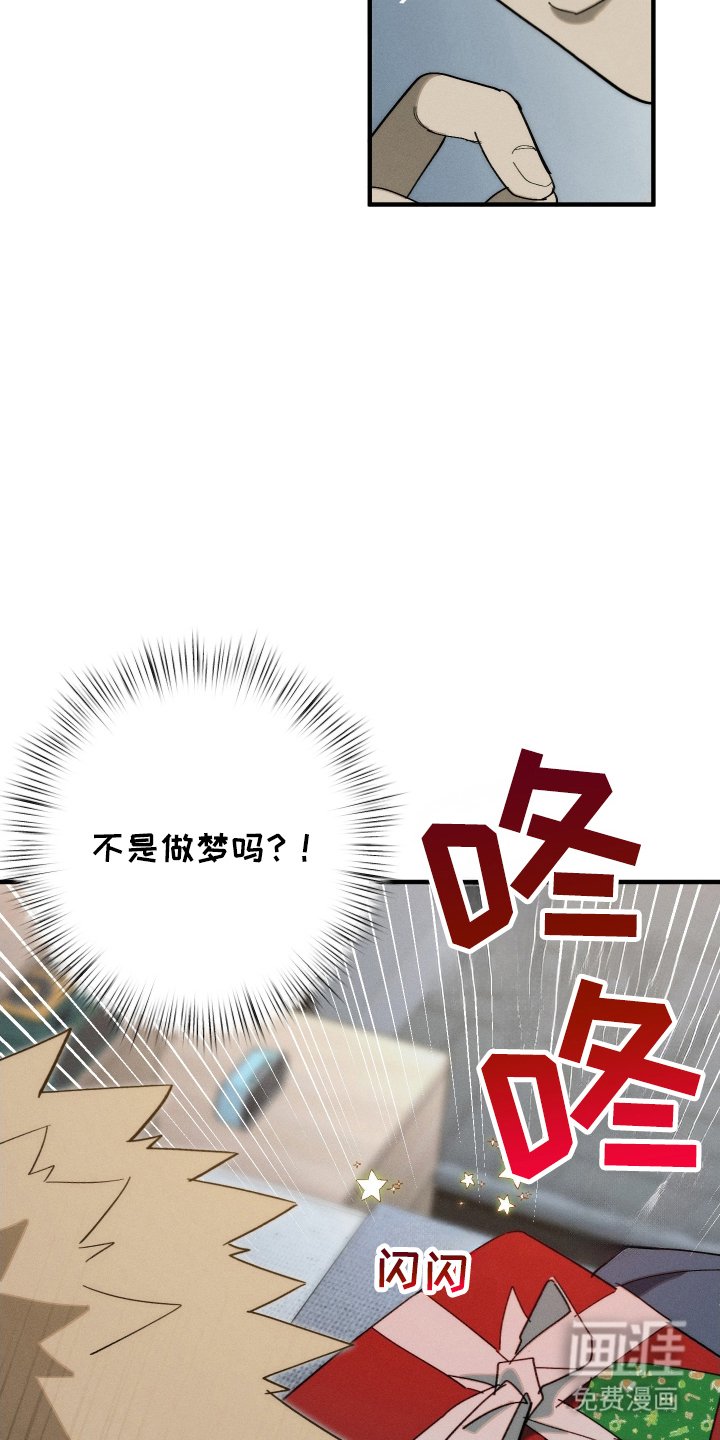 第5章：不是梦