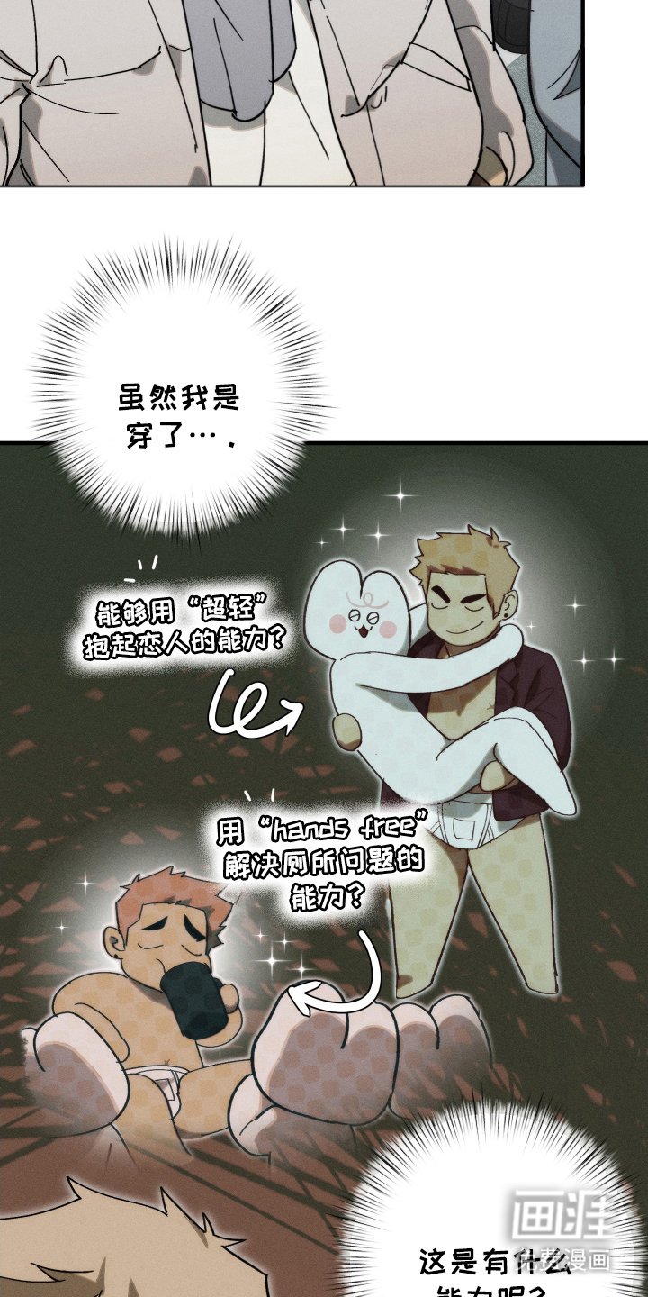 第5章：不是梦