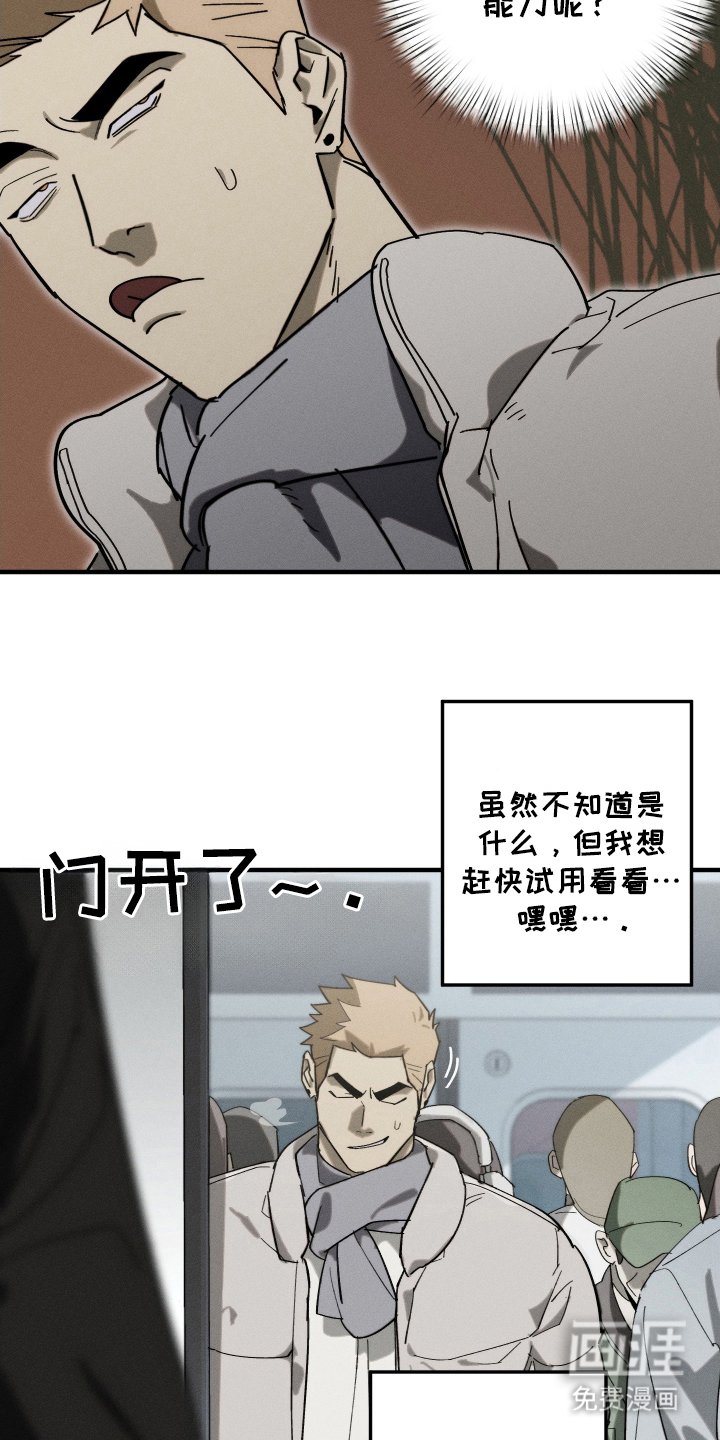 第5章：不是梦