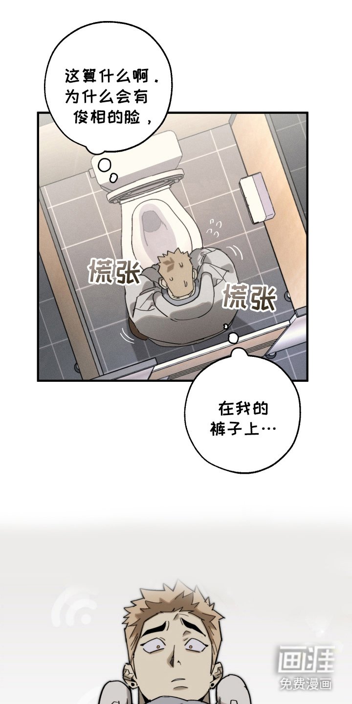 第7章：难道是