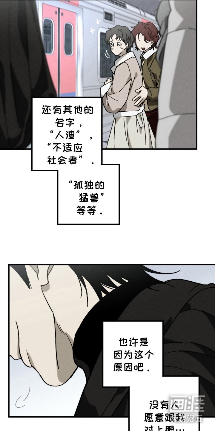 第7章：难道是