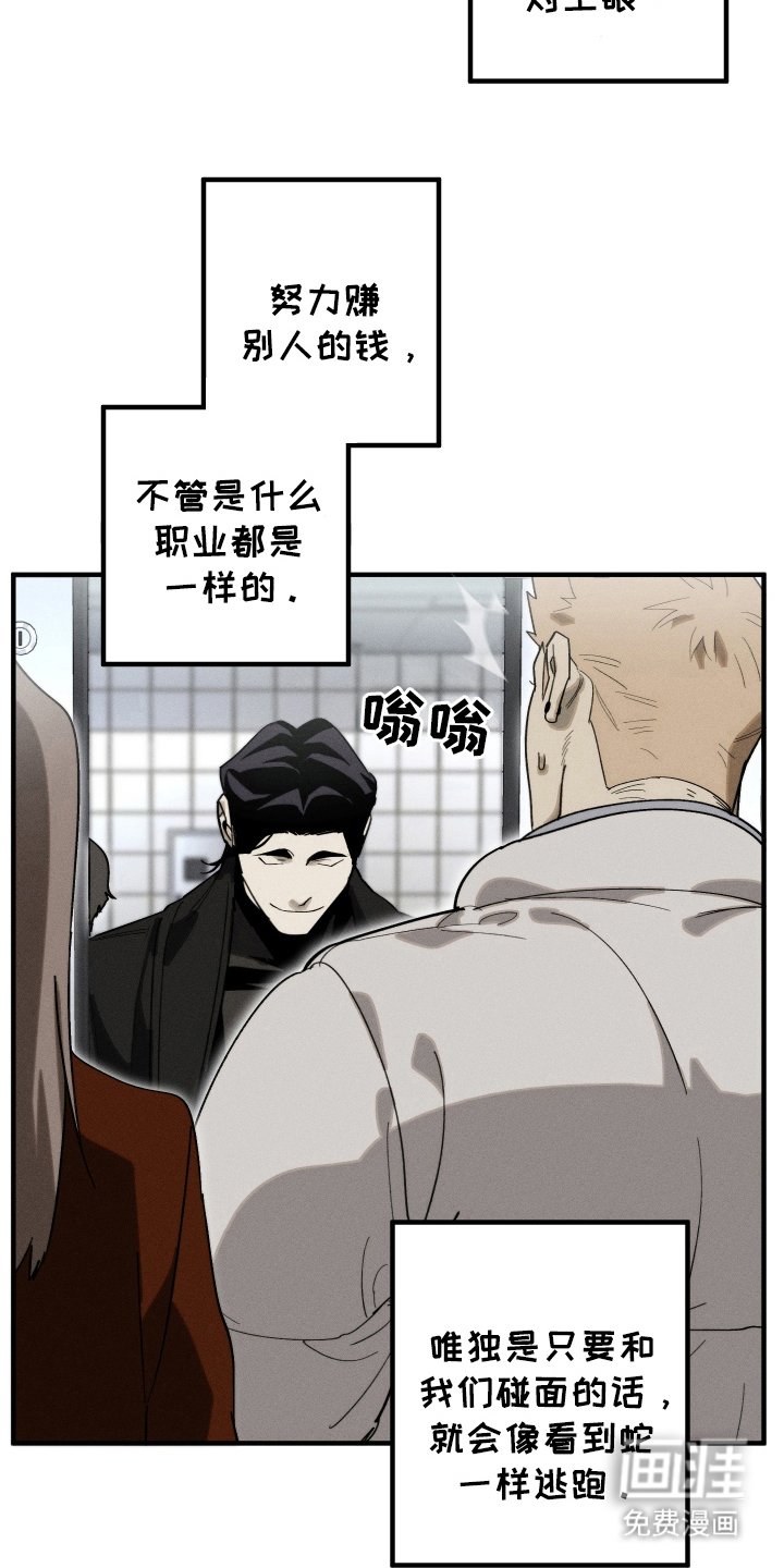 第7章：难道是
